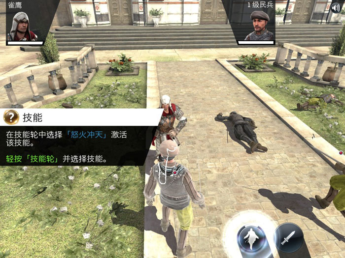 《刺客信条：本色》手游截图图赏(4)