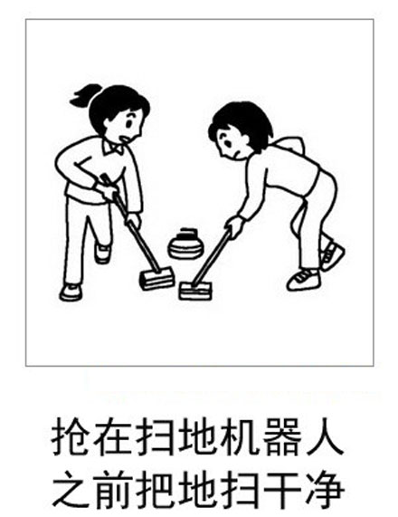 微博恶搞日式冷吐槽第六十六弹(8)