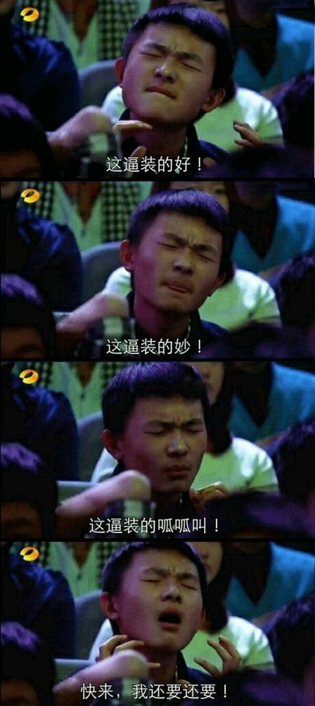 脑残对话精彩集锦第九十二期(9)