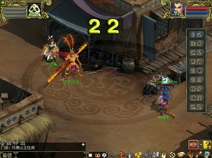 《问道》1.59版游戏截图(5)