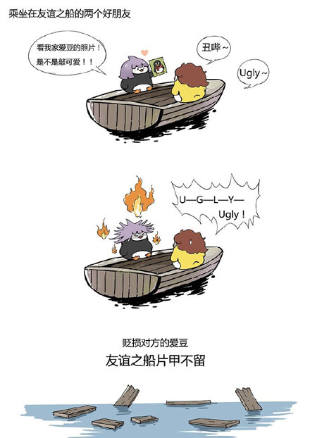 微博趣图 友谊的小船说翻就翻(5)