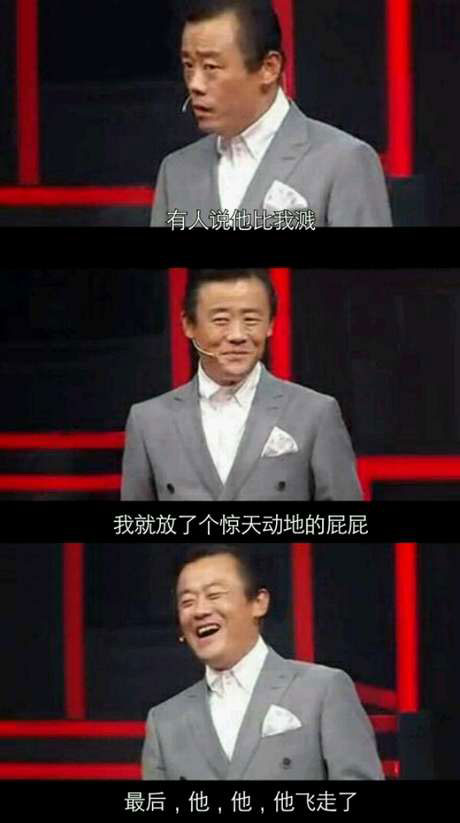 脑残对话精彩集锦第九十一期(24)