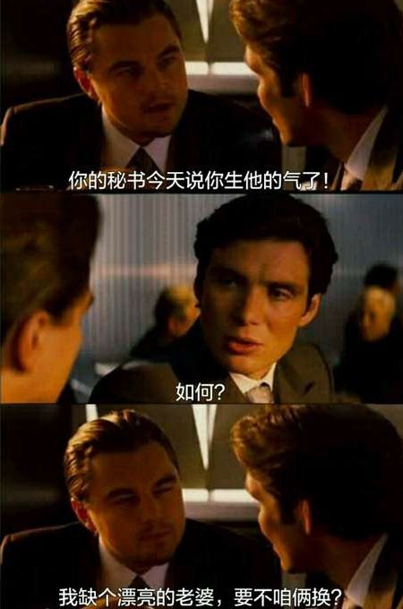 脑残对话精彩集锦第九十二期(17)