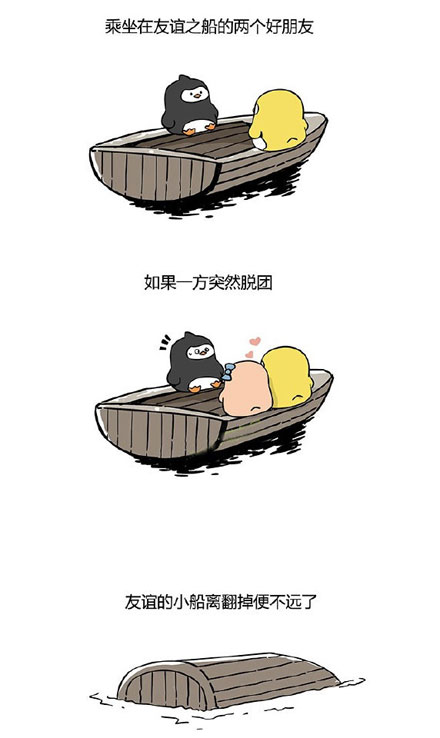 微博趣图 友谊的小船说翻就翻(3)