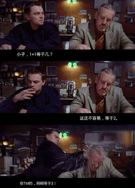 脑残对话精彩集锦第九十二期(19)