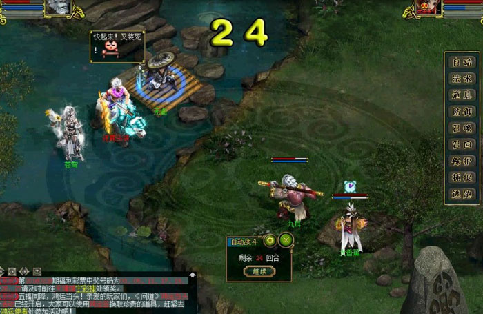 《问道》1.59版游戏截图(3)