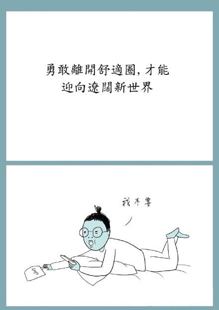 鬼门图文爆笑漫画23(8)