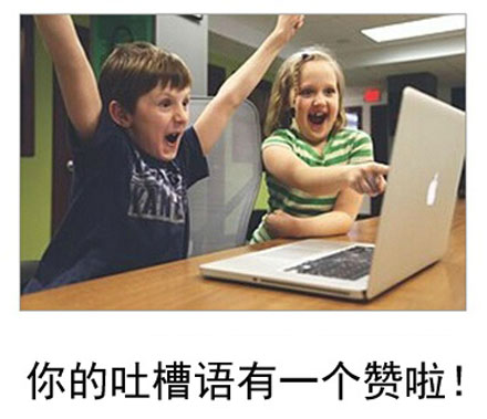 微博恶搞日式冷吐槽第六十七弹(7)