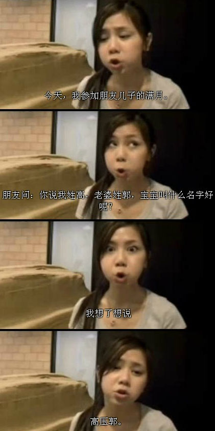 脑残对话精彩集锦第九十一期(10)