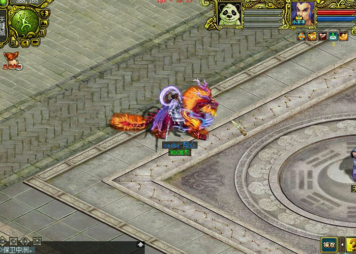 《问道》1.59版游戏截图(7)