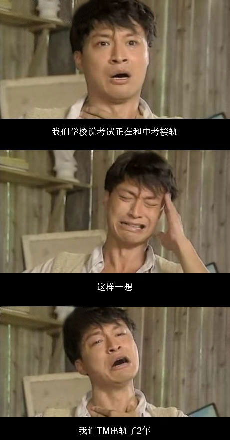 脑残对话精彩集锦第九十二期(11)