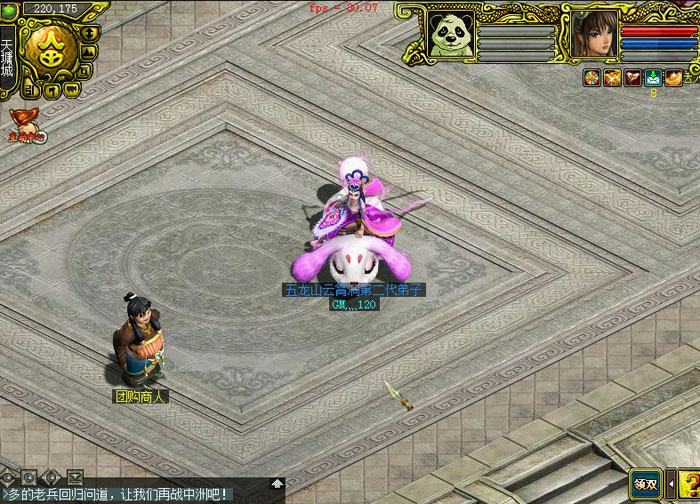 《问道》1.59版游戏截图(8)