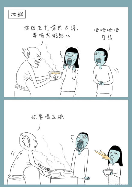 鬼门图文爆笑漫画23(6)