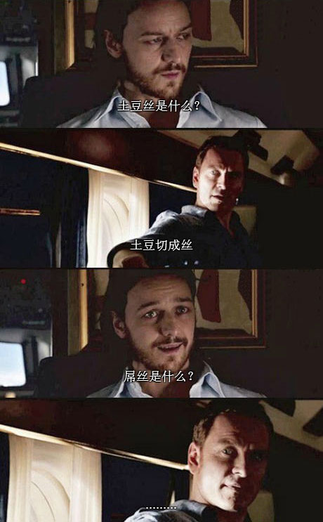 脑残对话精彩集锦第九十二期(12)