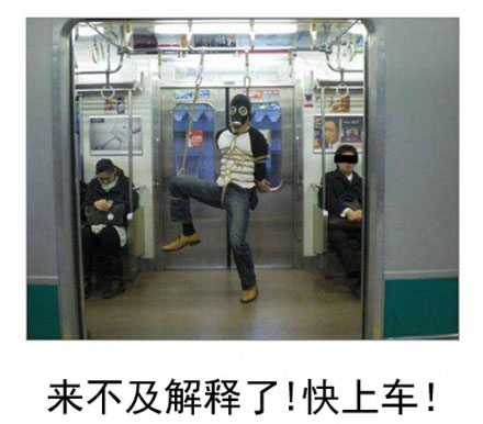 微博恶搞日式冷吐槽第六十七弹(6)