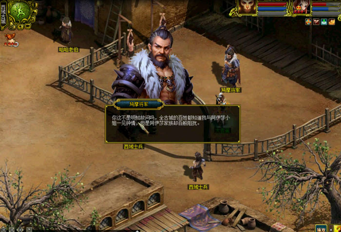 《问道》1.59版游戏截图(6)