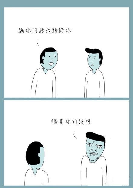 鬼门图文爆笑漫画23(9)