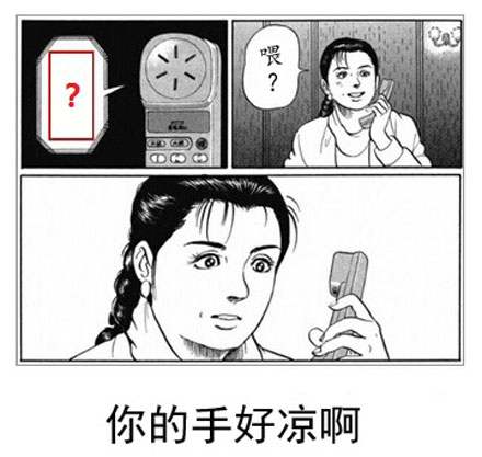 微博恶搞日式冷吐槽第六十七弹(13)