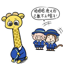 大象ROV作品之你开心就好