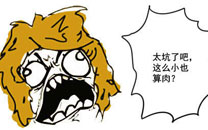 暴走漫画之颇有道理	