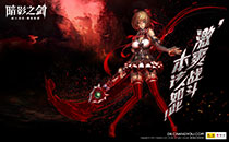 《暗影之剑》宽屏壁纸