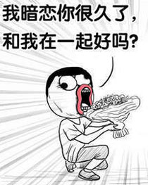 暴走漫画之等着