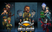 《弹头联盟》精美官方壁纸