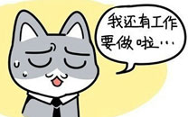 微博精选漫画 逗比的喵星人