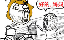 淫荡的一天又开始啦系列之您真是我亲妈