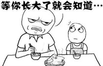 暴走漫画之洗澡