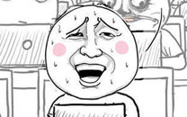 暴走漫画之网速