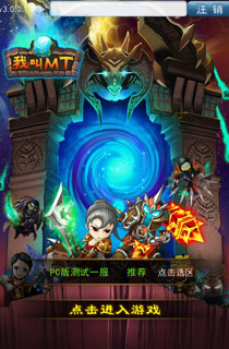 卡牌网游《我叫哀木涕》截图