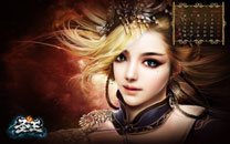 《圣王》2014精美日历壁纸