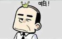 微博精选漫画之有仇必报