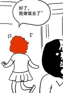 暴走漫画之温馨家庭