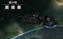 《EVEOL》全新工业舰截图