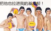 失恋六连拍搞笑图集之男男版