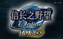 《信长野望ol》游戏评测截图