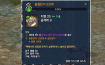 韩服剑灵新增橙色戒指截图