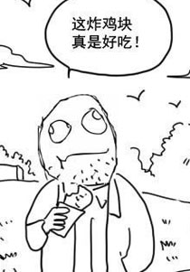 暴走漫画之有所区别