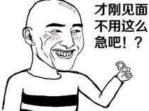 暴走漫画之贵姓
