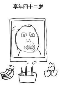 暴走漫画之女权时代