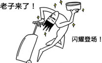 微博精选漫画之同学你为何这么骚