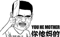 暴走漫画之等着