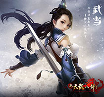 《新天龙八部》门派电脑桌面壁纸