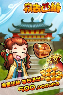 萌系RPG《我去西游》游戏截图