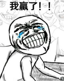 暴走漫画之爆发