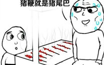 暴走漫画之烧烤