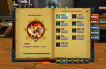 《龙之封印》游戏评测截图