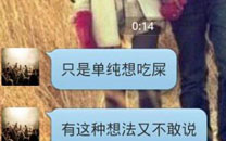 微博趣图 晒晒聊天遇到的奇葩